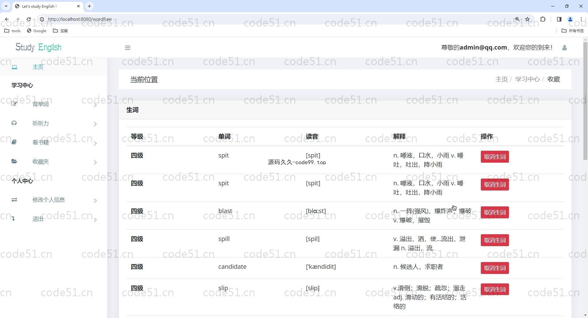 基于SpringBoot+BootStrap+MySQL+Thymeleaf的英语单词学习系统
