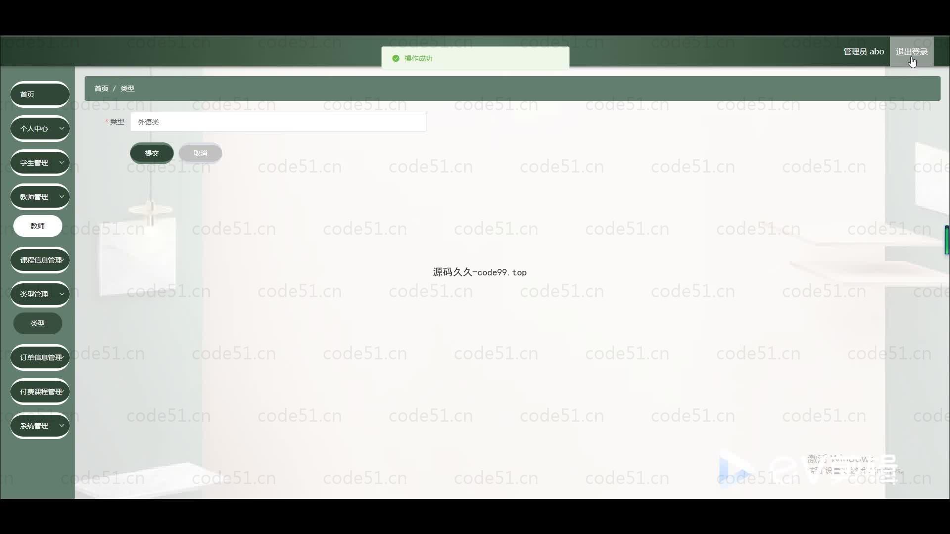 基于微信小程序+SSM+MySQL的线上教育商城小程序(附论文)