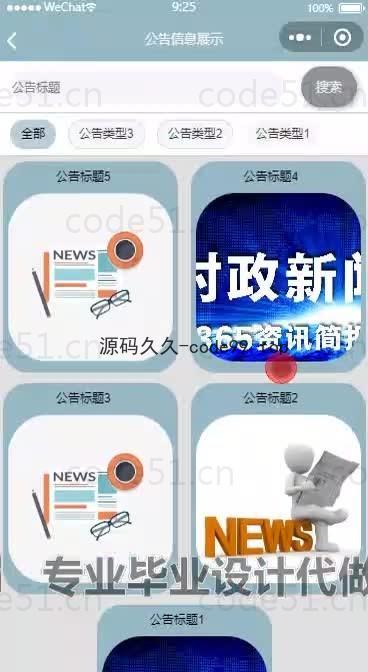 基于微信小程序+SpringBoot+MySQL的英语互助小程序(附论文)