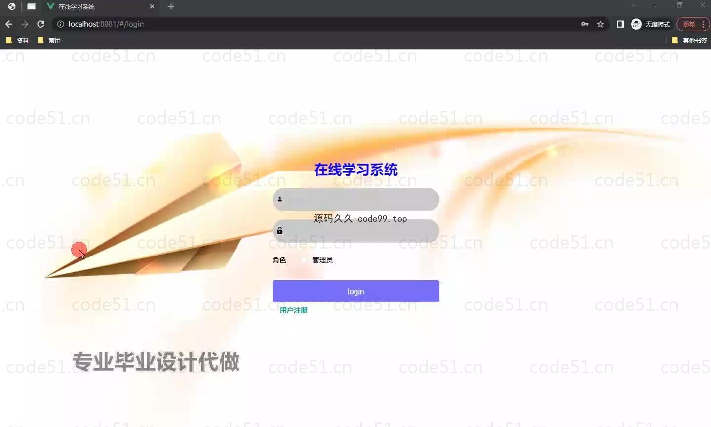 基于微信小程序+SpringBoot+MySQL的在线学习系小程序(附论文)