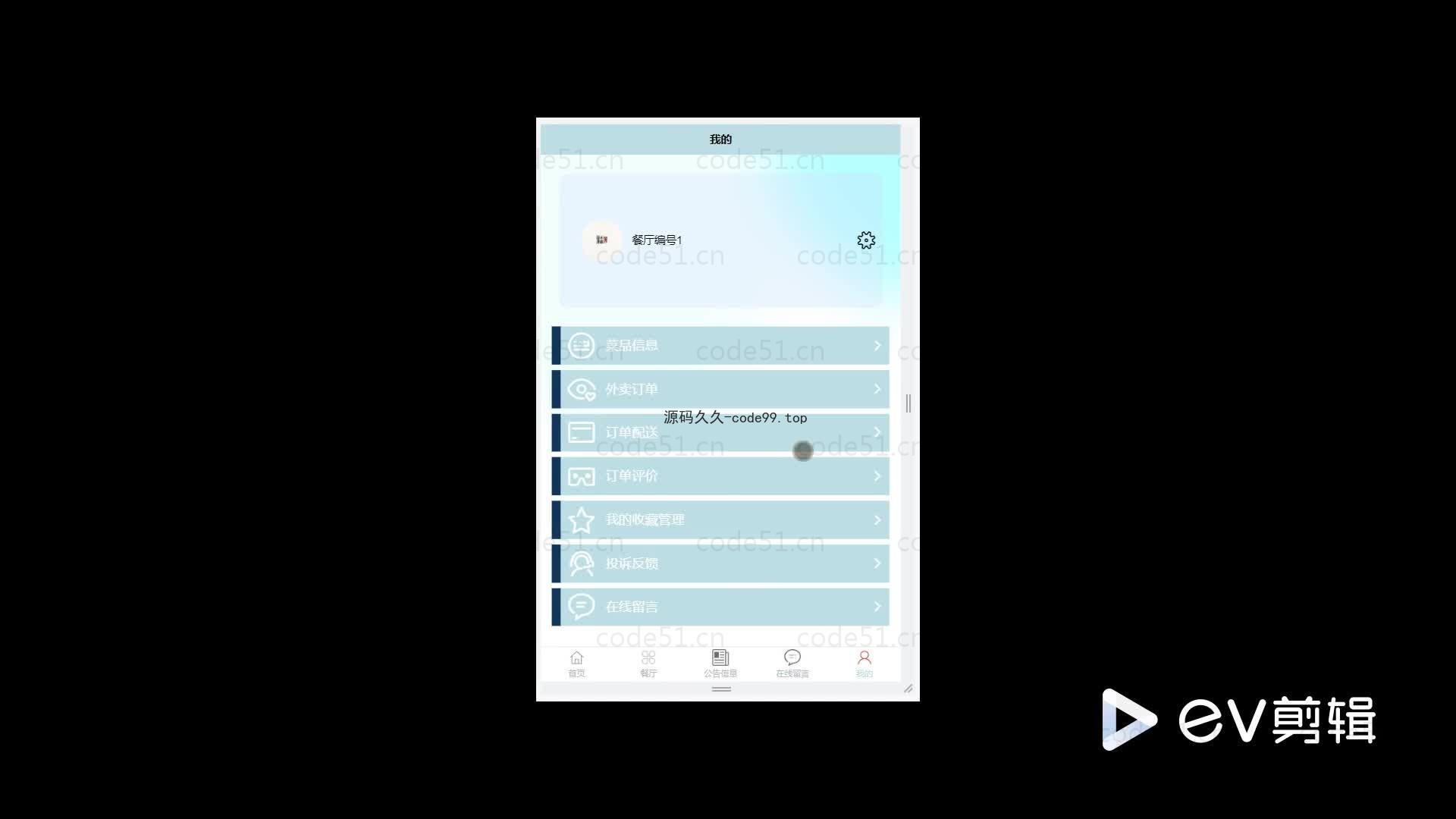 基于微信小程序+SSM+MySQL的外卖点餐系统小程序(附论文)