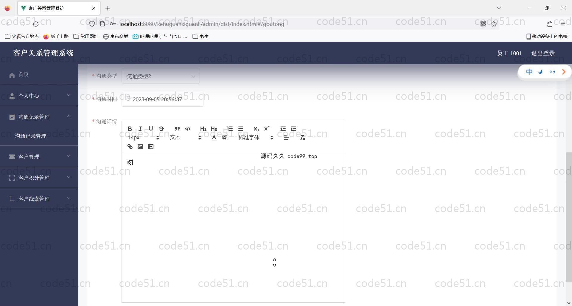 基于SpringBoot+MySQL+Vue的客户关系管理系统(crm)(附论文)