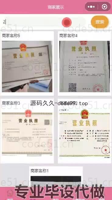 基于微信小程序+SSM+MySQL的购物商城小程序(附论文)