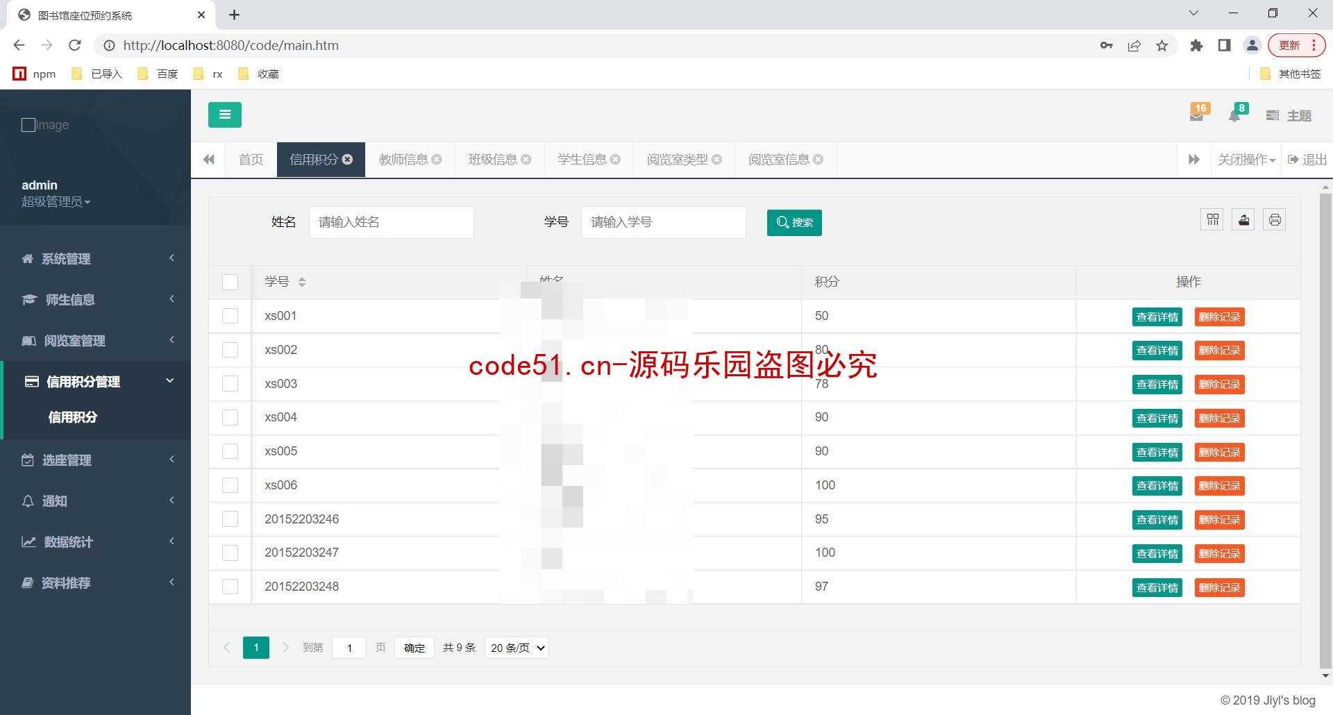 基于SSM+MySQL+LayUI+JSP的高校图书馆座位预约管理系统