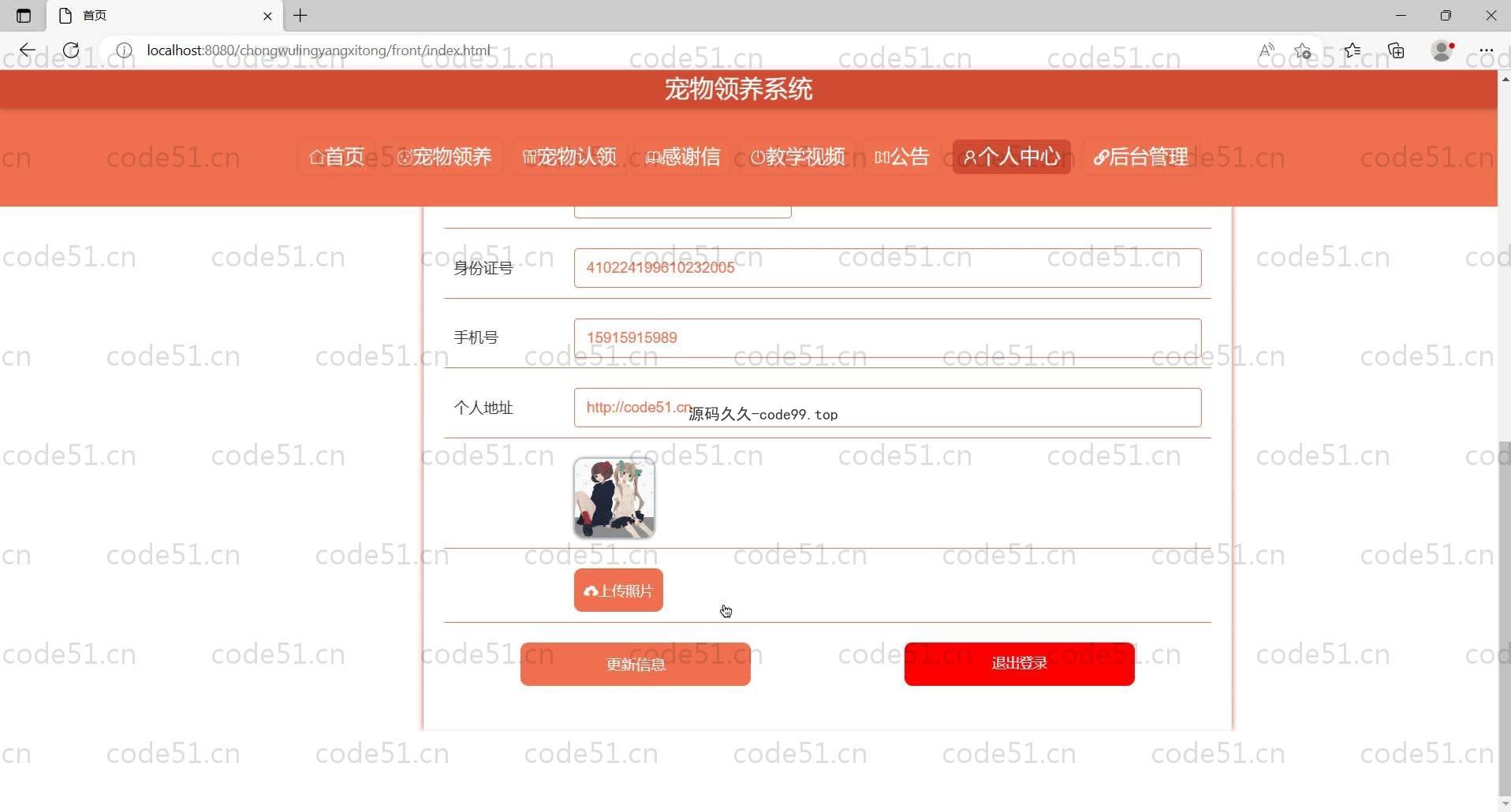 基于SpringBoot+MySQL+Vue的宠物领养系统(附论文)