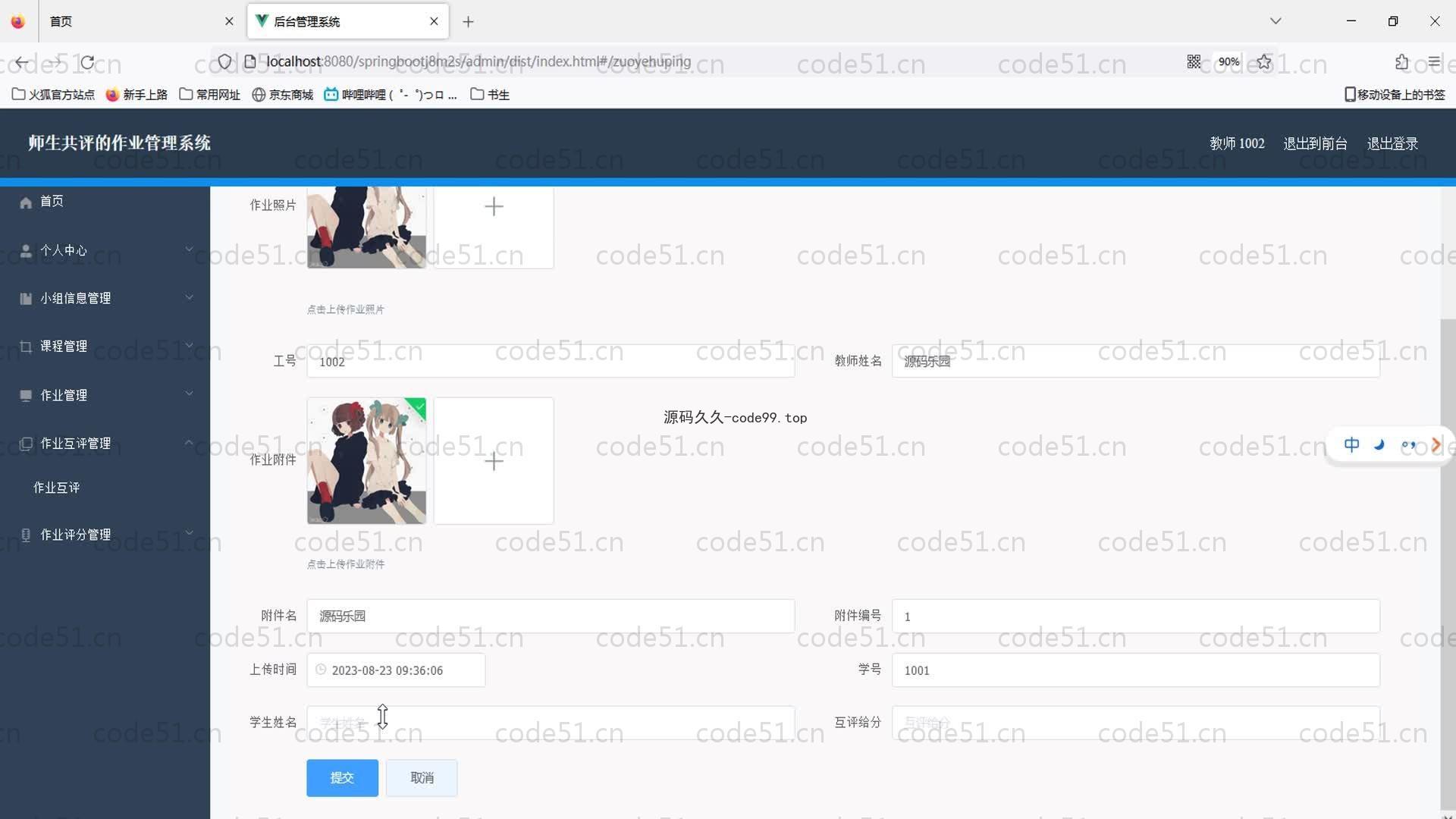 基于SpringBoot+MySQL+Vue的师生共评作业管理系统(附论文)