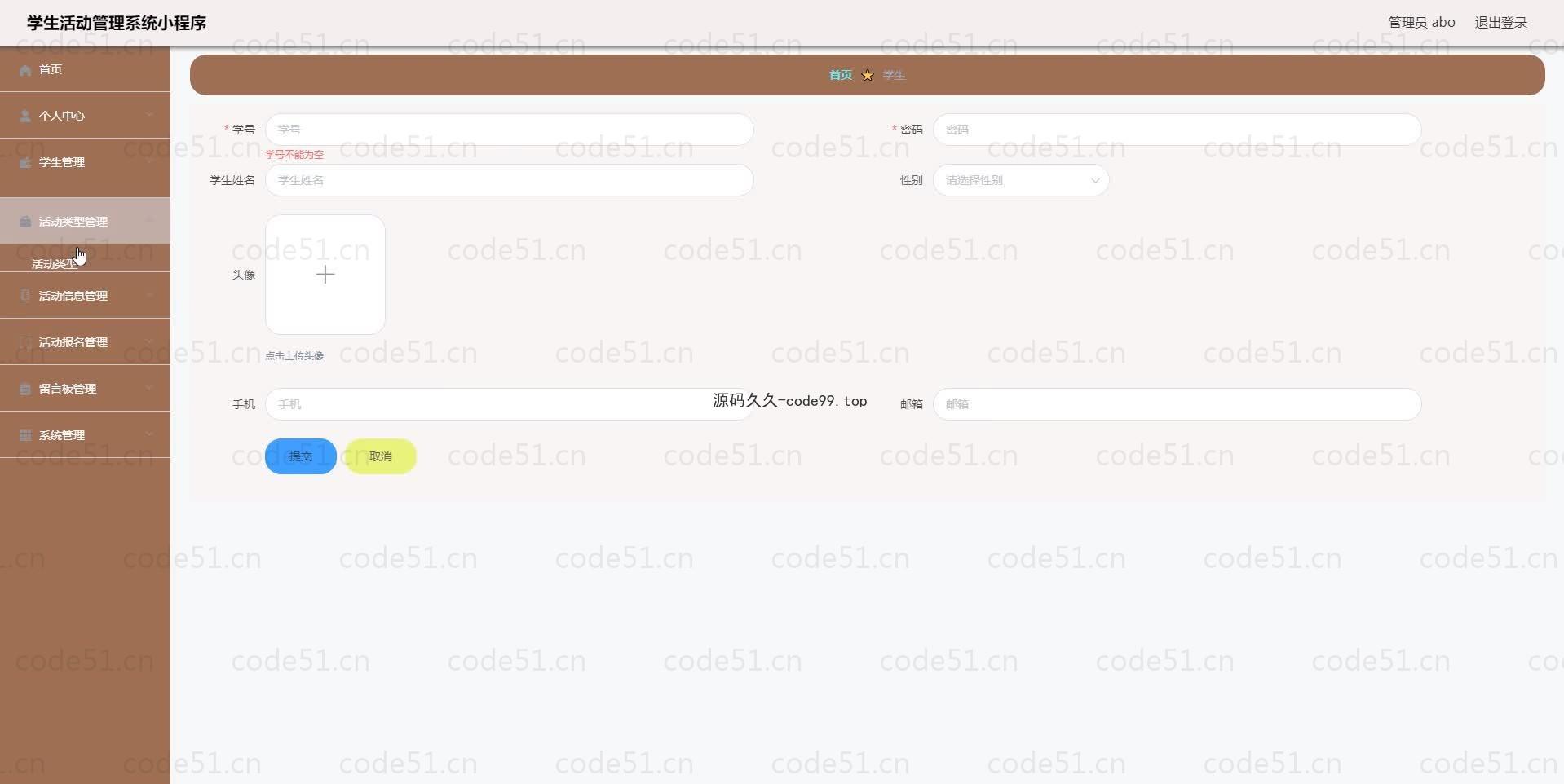 基于微信小程序+SSM+MySQL的学生活动管理小程序(附论文)