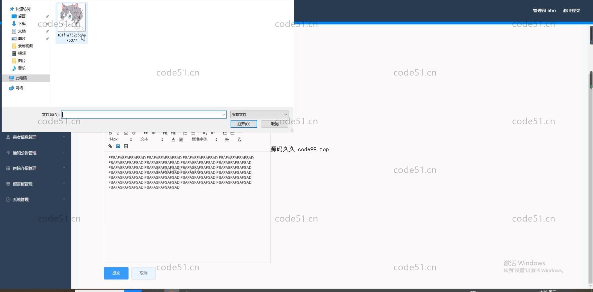 基于微信小程序+SSM+MySQL的移动远程在线医疗诊疗小程序(附论文)