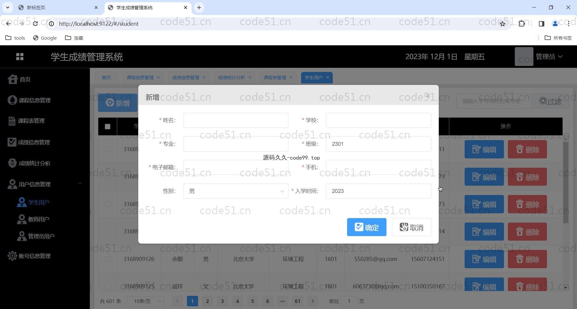 基于Vue.js+SpringBoot+MySQL的学生成绩教务系统(附文档),