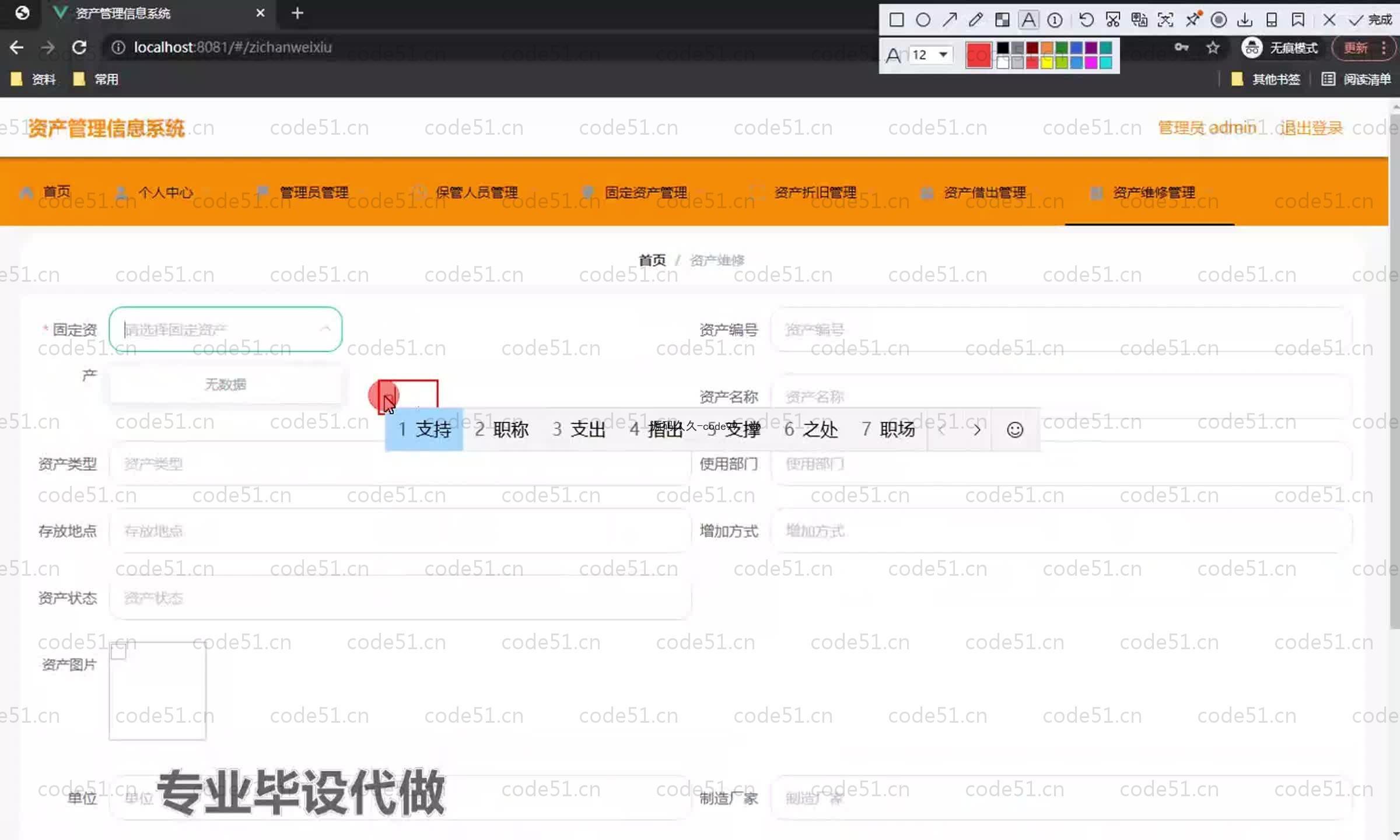基于SpringBoot+MySQL+Vue.js的资产信息系统(附论文)