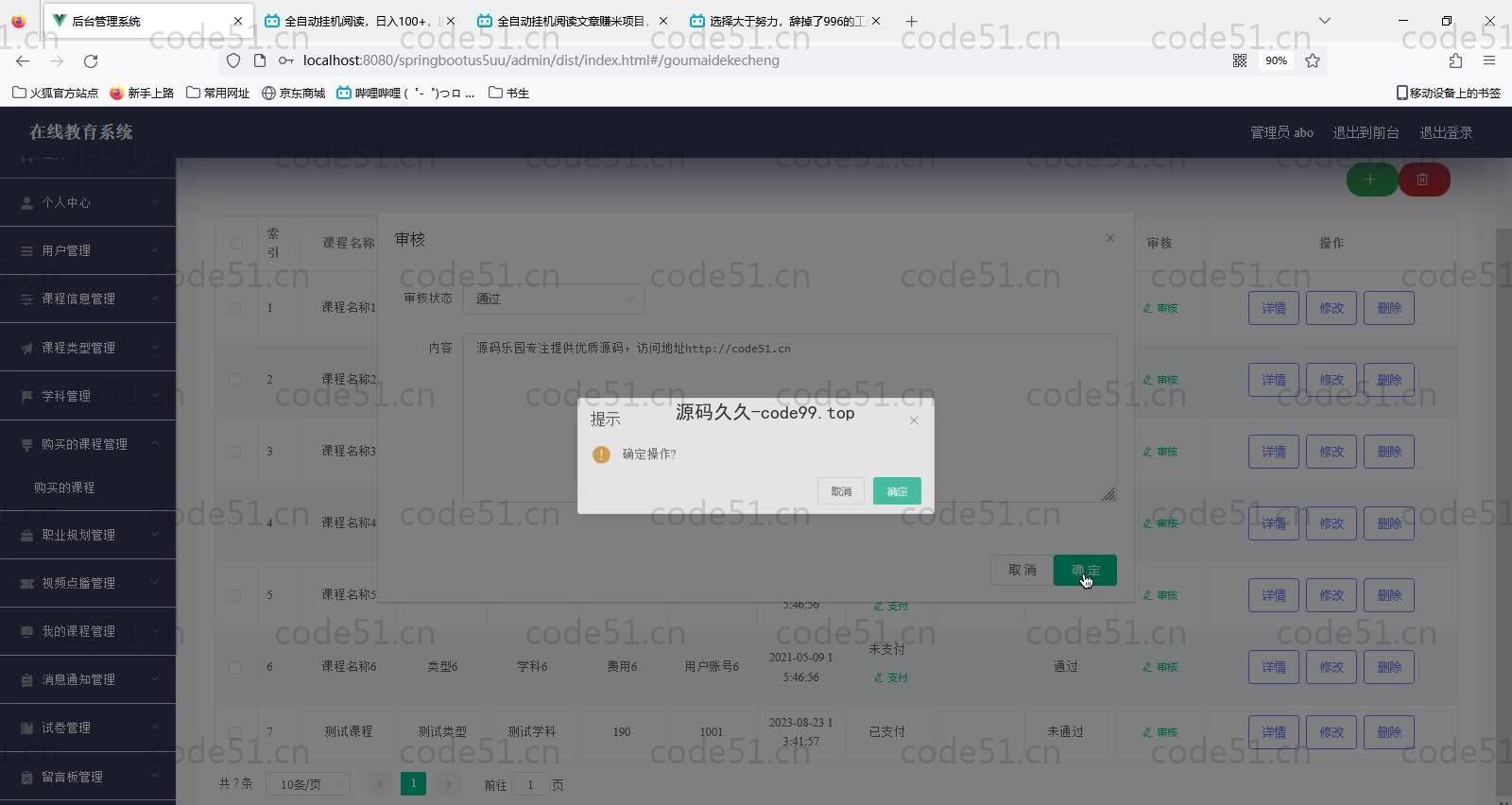 基于SpringBoot+MySQL+Vue的在线教育系统(附论文)