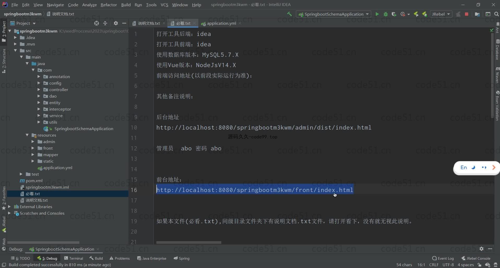 基于SpringBoot+MySQL+Vue的影城管理系统(附论文)