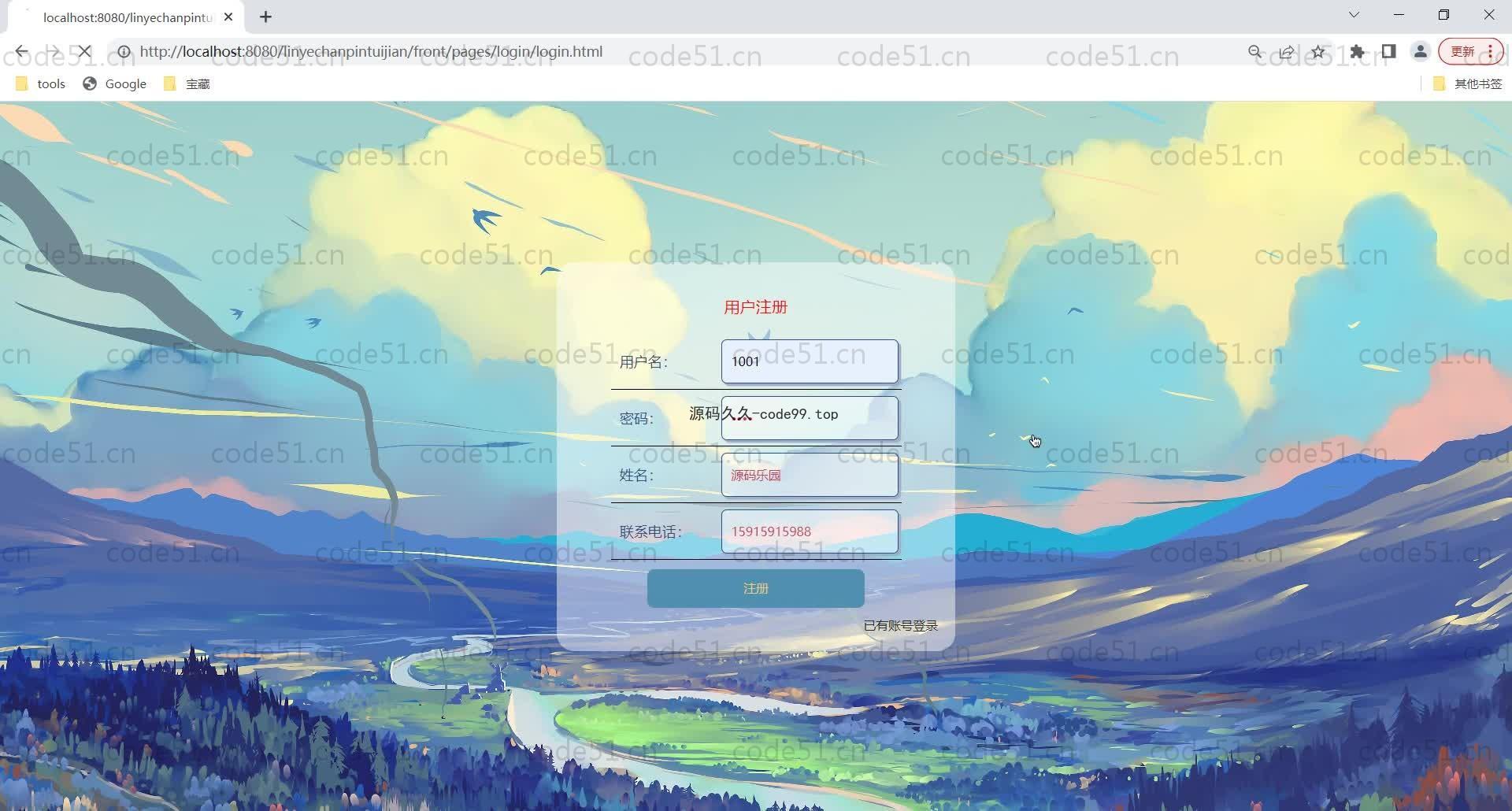 基于SpringBoot+MySQL+Vue的林业产品推荐系统(附论文)