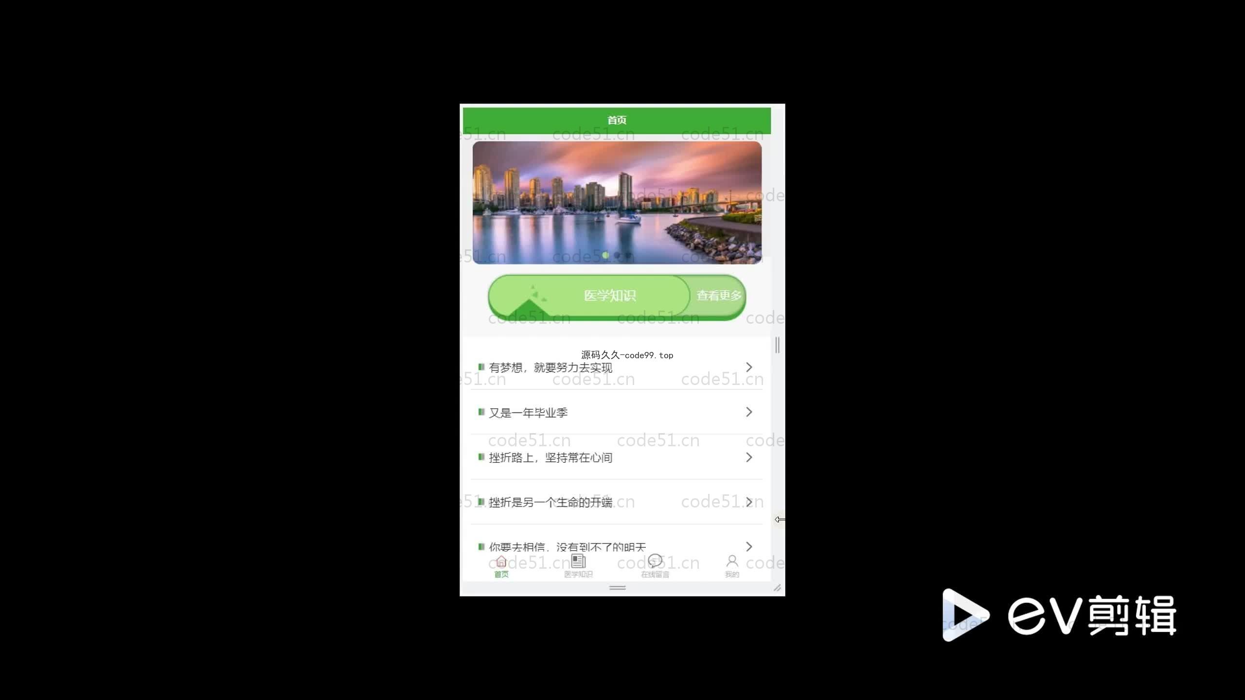基于SpringBoot+MySQL+Uniapp+微信小程序的健康早知道小程序(附论文)