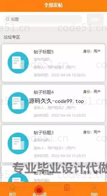 基于微信小程序+SSM+MySQL的疫苗预约小程序(附论文)