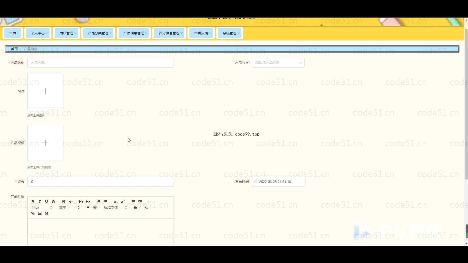 基于微信小程序+SSM+MySQL的评分小程序(附论文)