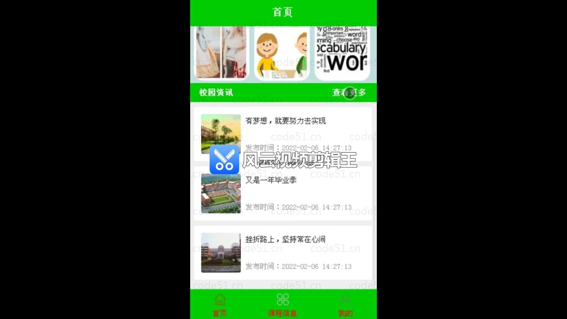 基于微信小程序+SSM+MySQL的教学质量评价小程序(附论文)