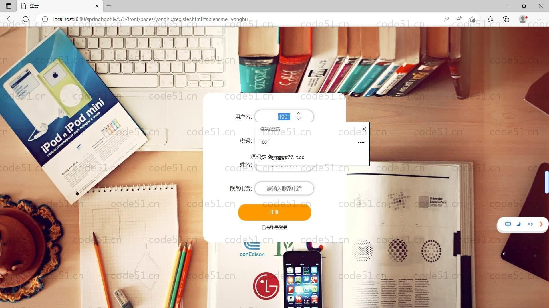 基于SpringBoot+MySQL+Vue的知识管理系统(附论文)