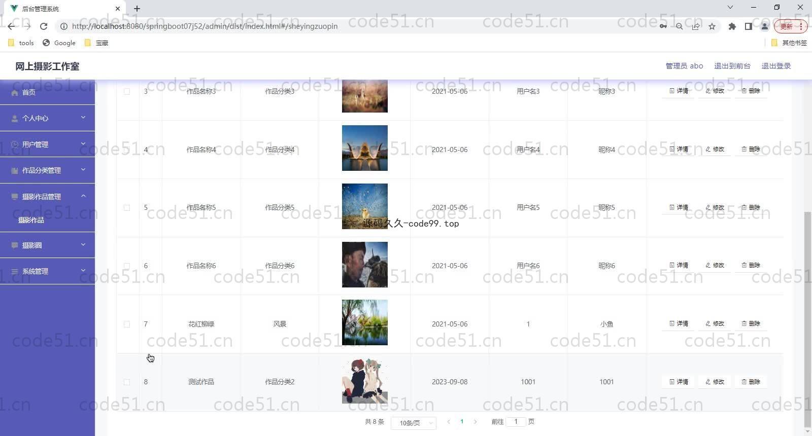 基于SpringBoot+MySQL+Vue的摄影工作室开发与实现(附论文)