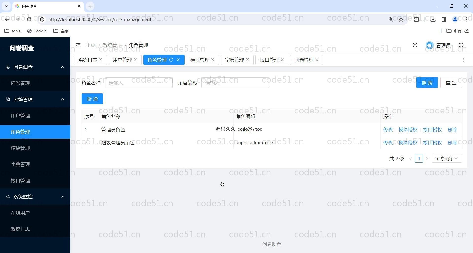 基于SpringBoot+MySQL+Vue3前后端分离的问卷调查系统
