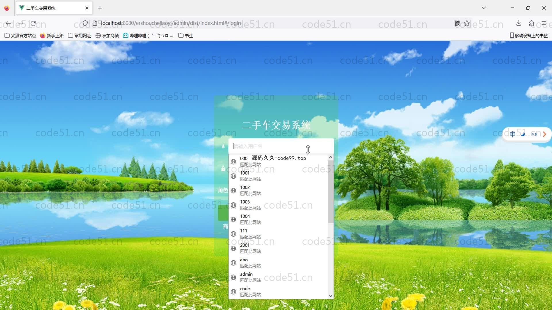 基于SpringBoot+MySQL+Vue的二手车交易系统(附论文)