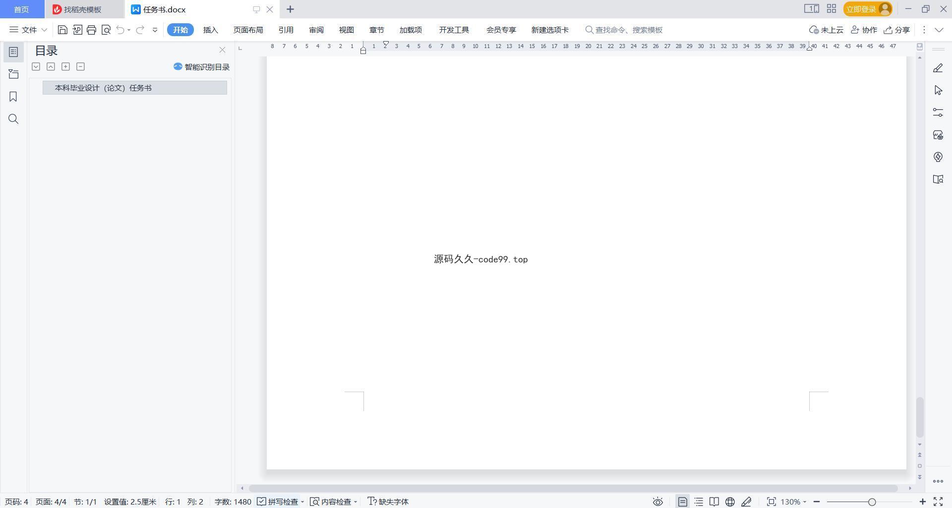 基于微信小程序+SSM+MySQL的健身小助手小程序(附论文)