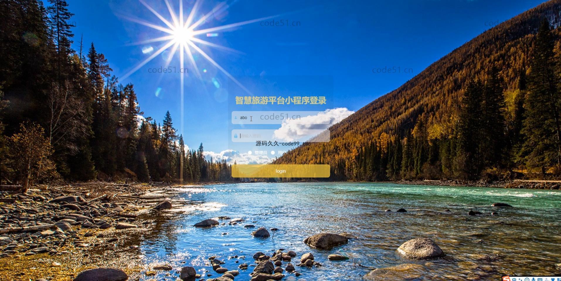 基于微信小程序+SSM+MySQL的智慧旅游小程序(附论文)
