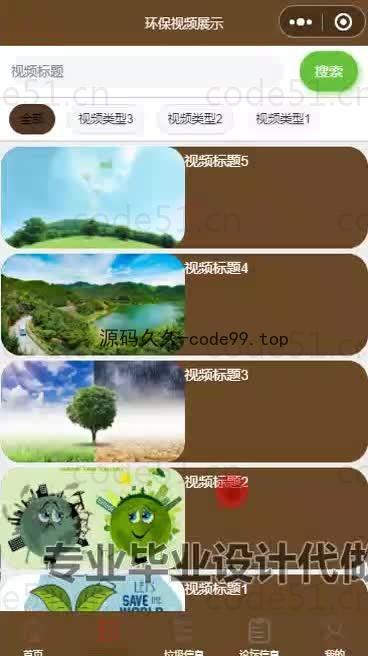 基于微信小程序+SSM+MySQL的垃圾分类小程序(附论文)