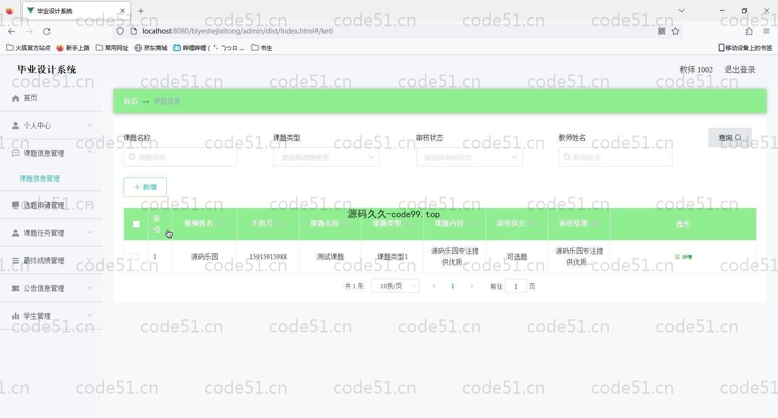 基于SpringBoot+MySQL+Vue的毕业设计系统(附论文)
