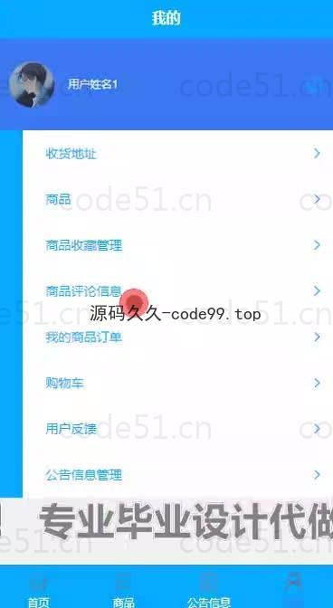 基于微信小程序+SpringBoot+MySQL的自助点餐小程序(附论文)