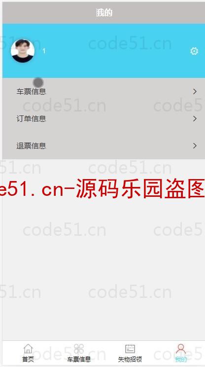 基于微信小程序+SSM+MySQL的客运自助售票小程序(附论文)