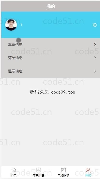 基于微信小程序+SSM+MySQL的客运自助售票小程序(附论文)