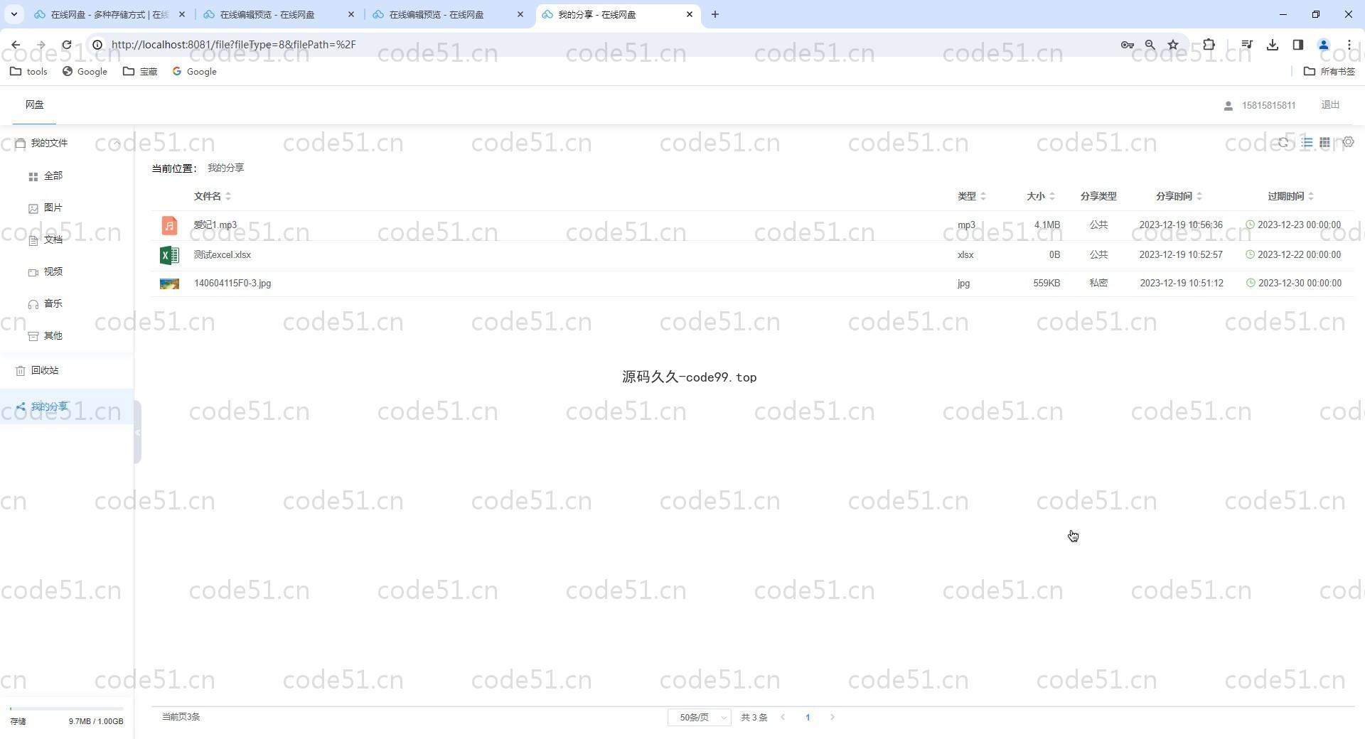 基于Vue.js+SpringBoot+MySQL+ElementUI的在线网盘系统