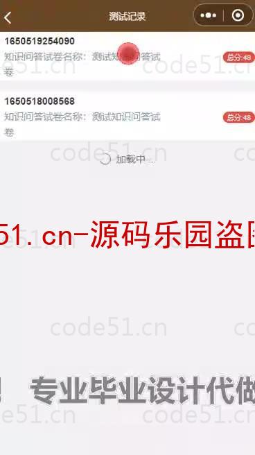 基于微信小程序+SSM+MySQL的垃圾分类小程序(附论文)