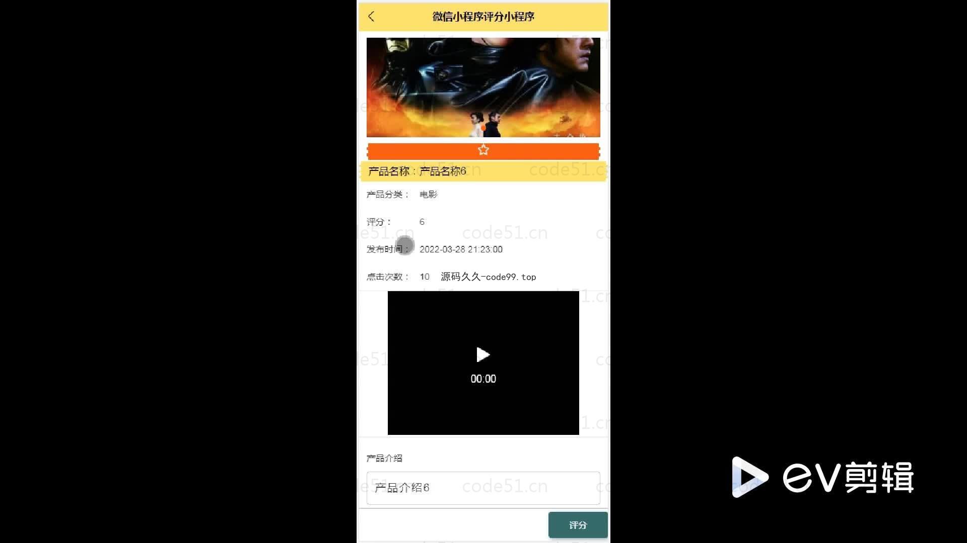 基于微信小程序+SSM+MySQL的评分小程序(附论文)
