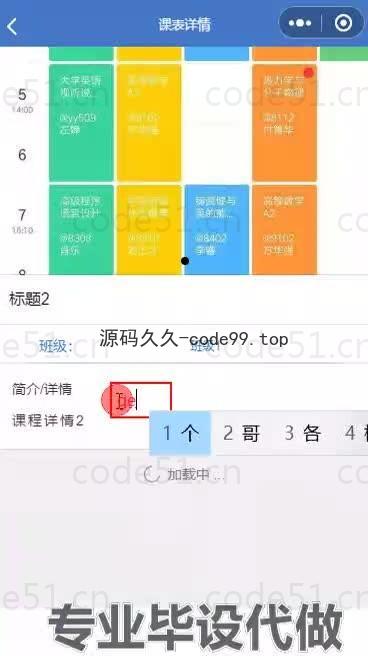 基于微信小程序+SpringBoot+MySQL的高校教务管理系统小程序(附论文)