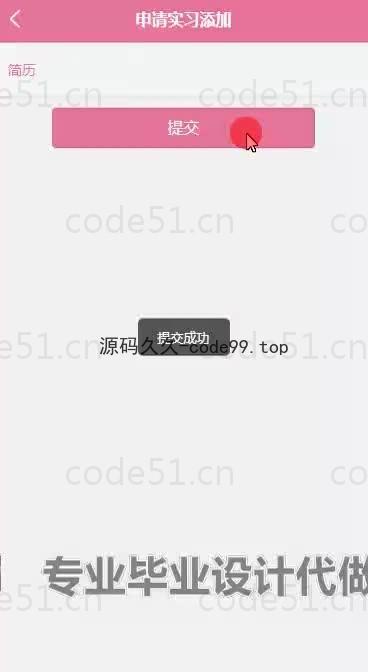 基于微信小程序+SpringBoot+MySQL的学生实习就业管理小程序(附论文)
