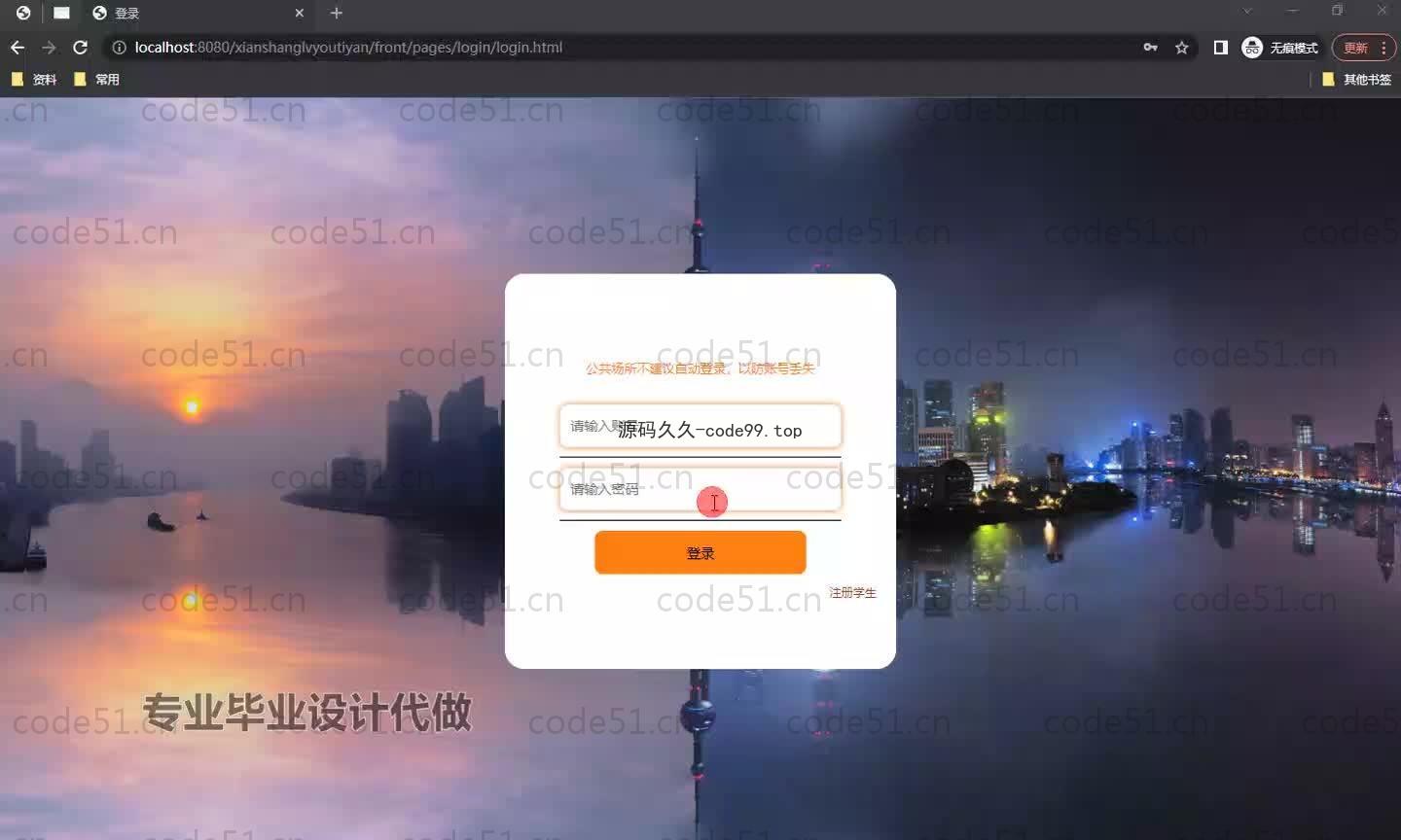 基于SpringBoot+MySQL+Vue.js的线上旅游体验系统(附论文)
