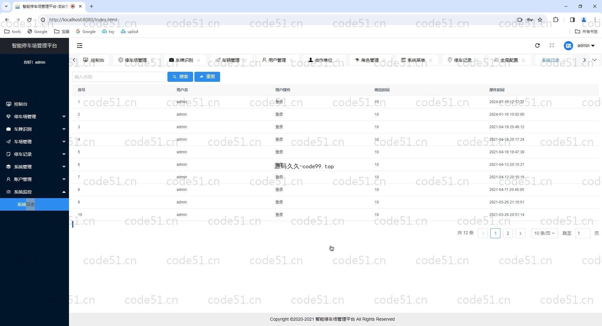 基于SpringBoot+MySQL的停车场管理系统
