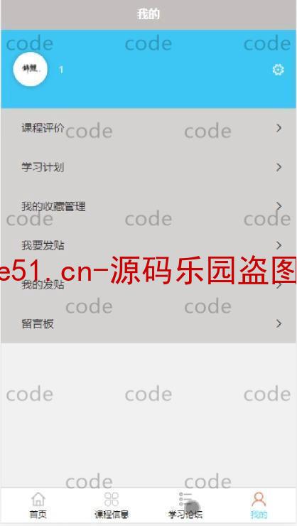 基于微信小程序+SSM+MySQL的互助学习小程序(附论文)