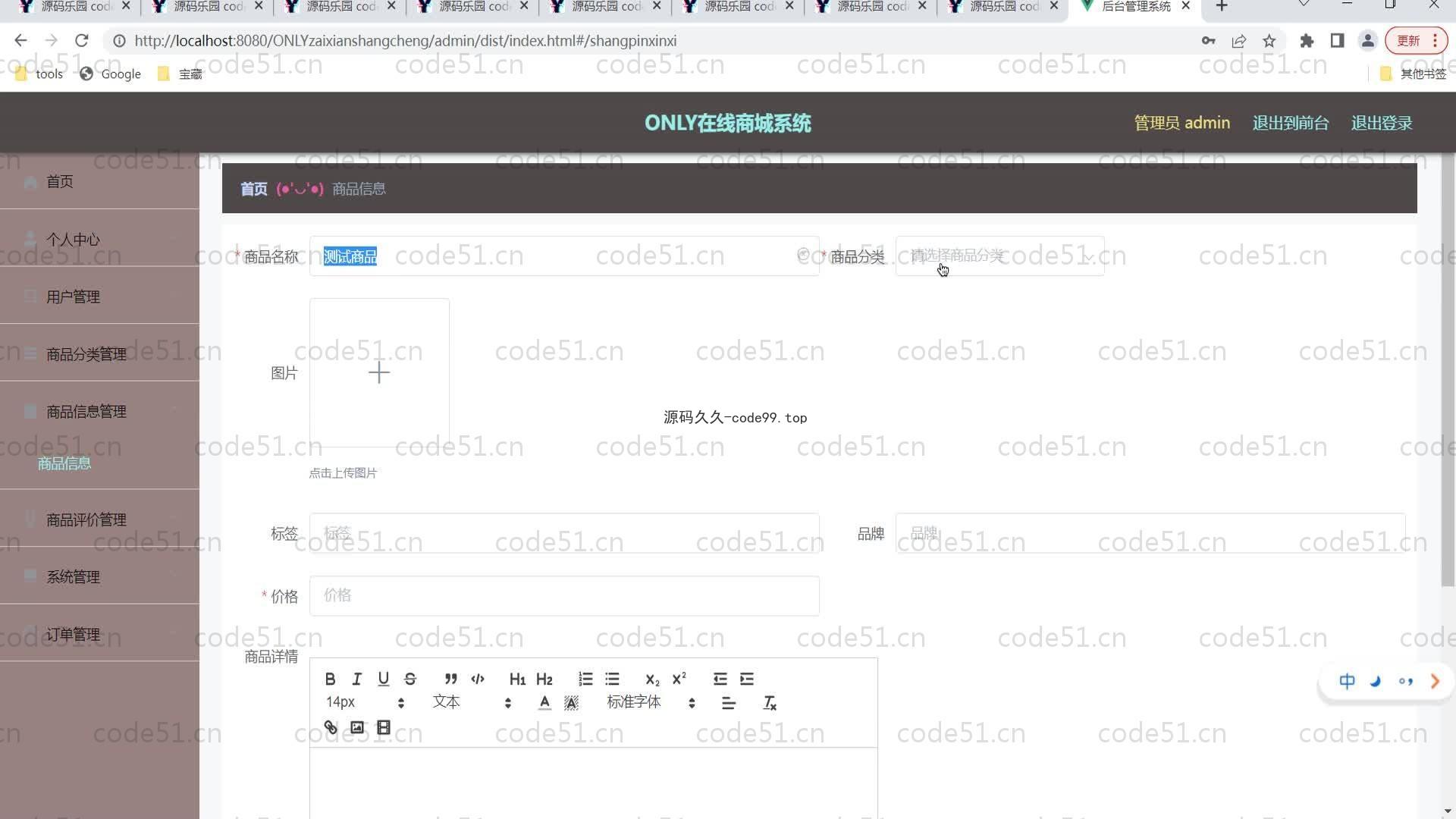 基于SpringBoot+MySQL+Vue的在线商城系统(附论文)