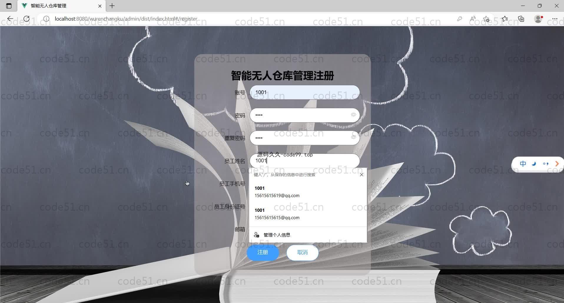 基于SpringBoot+MySQL+Vue的智能无人仓库管理(附论文)