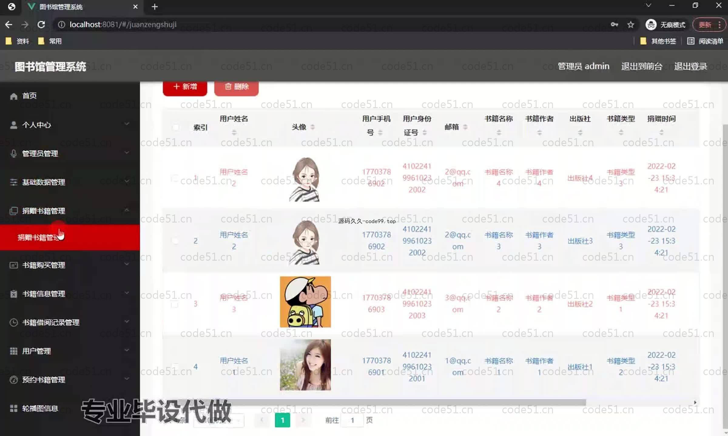 基于SpringBoot+MySQL+Vue.js的图书管理系统(附论文)