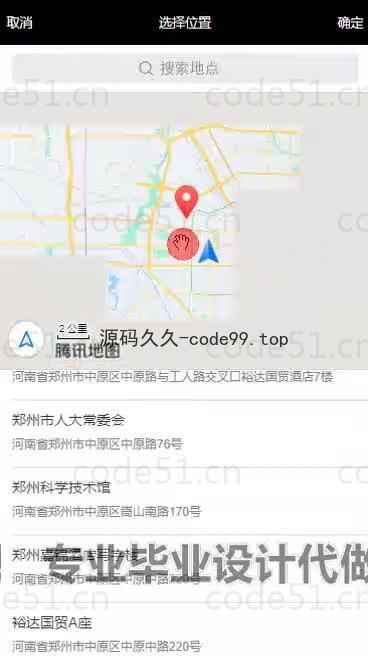 基于微信小程序+SSM+MySQL的速达物流信息小程序(附论文)