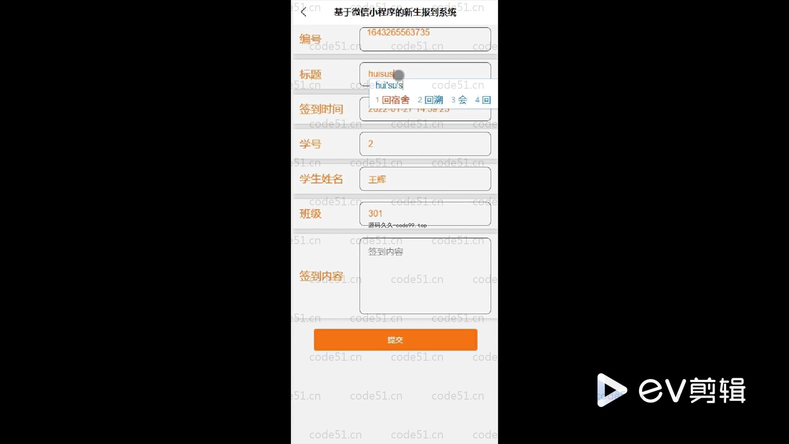基于SpringBoot+MySQL+Uniapp+微信小程序的新生报到小程序(附论文)