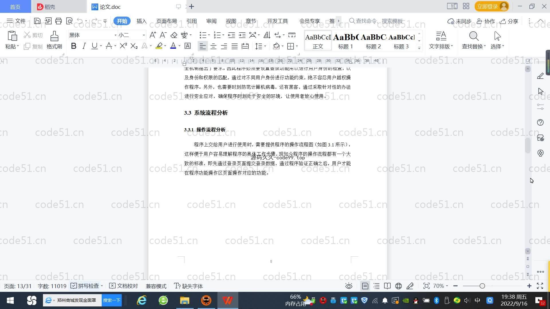 基于SpringBoot+MySQL+Vue.js的项目管理平台(附论文)
