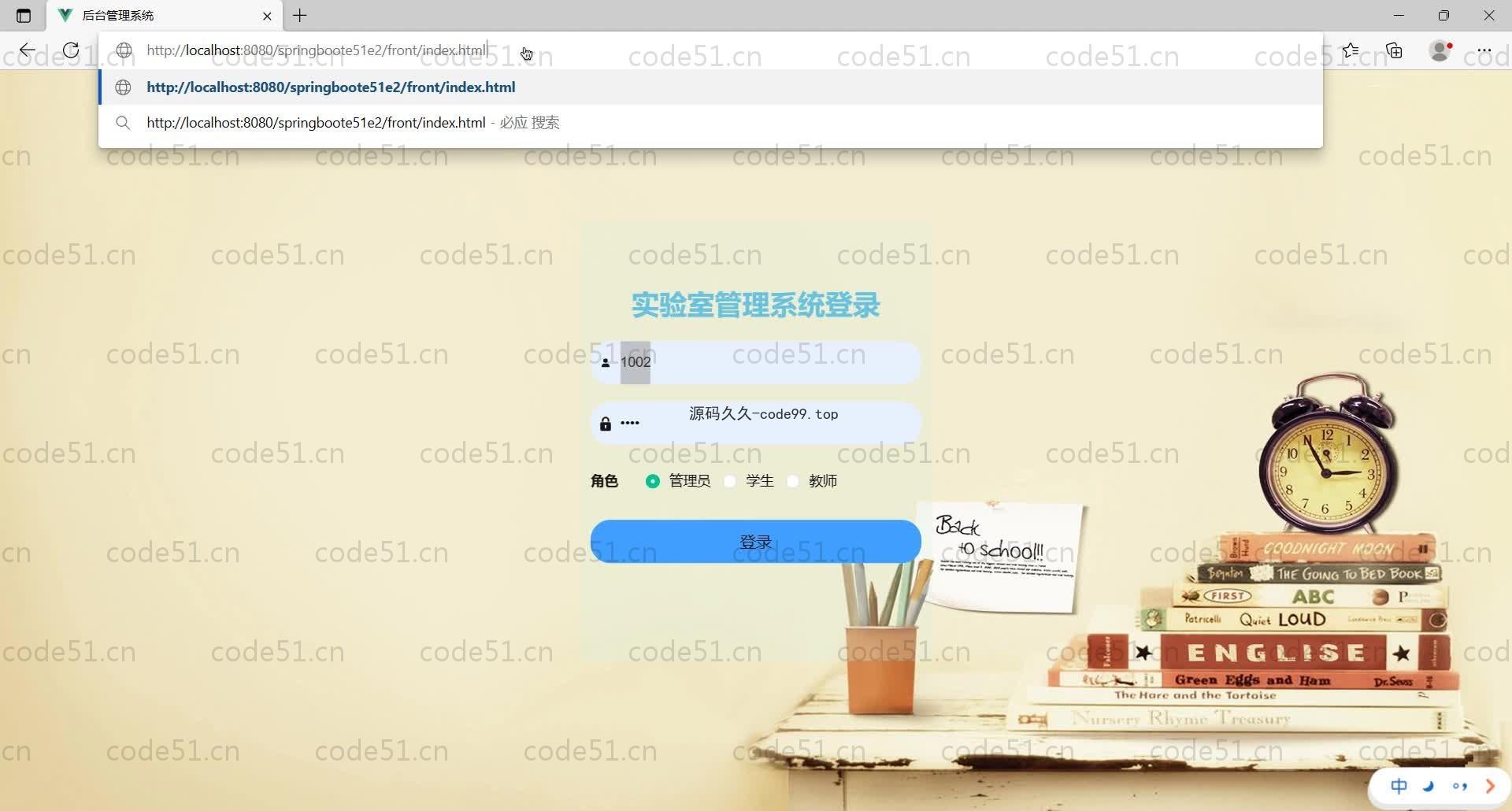 基于SpringBoot+MySQL+Vue的技术实验室管理系统(附论文)