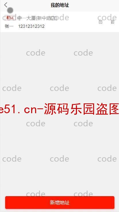 基于微信小程序+SSM+MySQL的生鲜超市零售小程序(附论文)