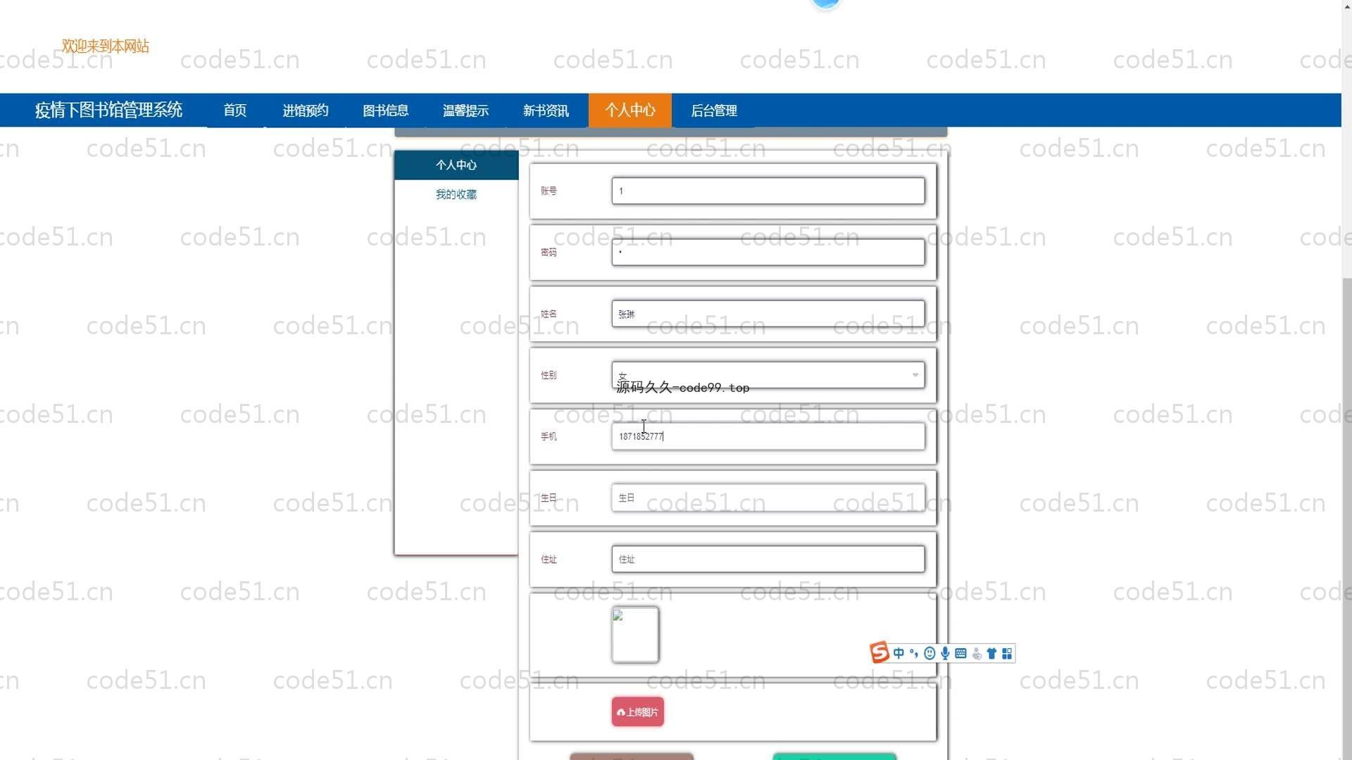 基于SpringBoot+MySQL+Vue的疫情下图书馆管理系统(附论文)