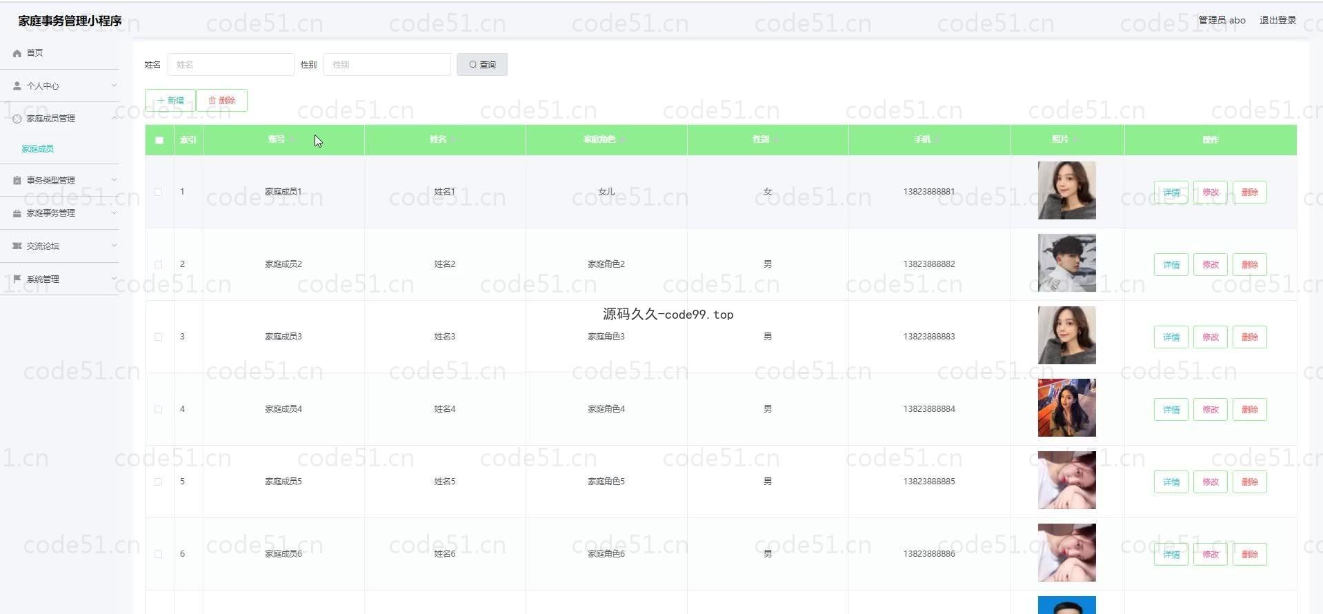基于微信小程序+SSM+MySQL的家庭事务管理微信小程序(附论文)